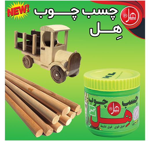 چسب چوب 450 گرمی هل